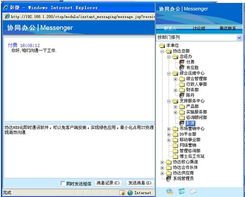 协达Smarter Portal迷你OA 轻量高效的数字化办公基础软件服务方案